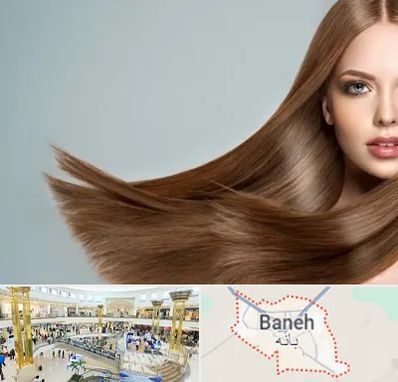 کراتین مو در بانه