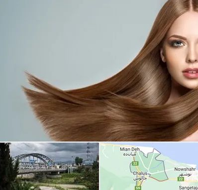 کراتین مو در چالوس