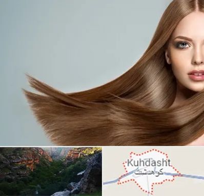 کراتین مو در کوهدشت