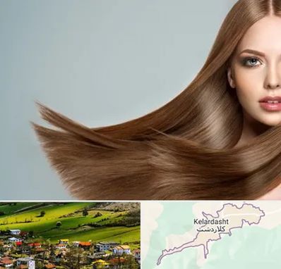 کراتین مو در کلاردشت