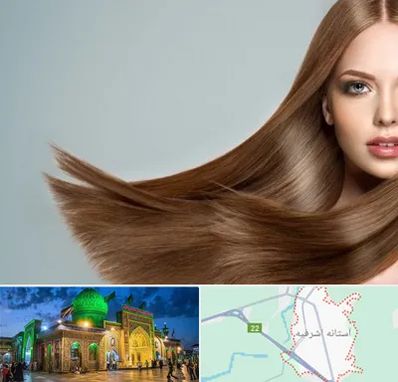 کراتین مو در آستانه اشرفیه