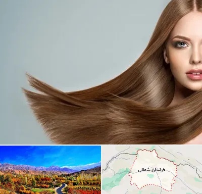 کراتین مو در خراسان شمالی