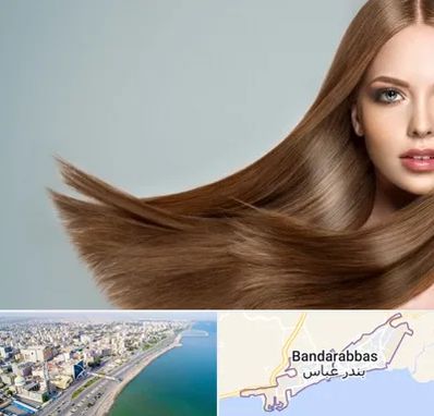کراتین مو در بندرعباس