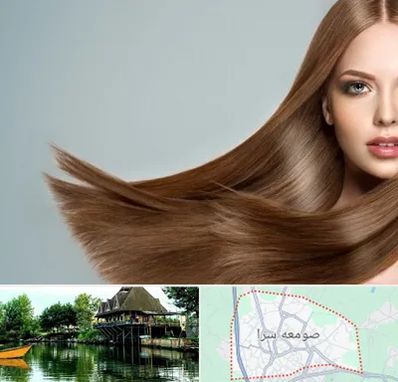 کراتین مو در صومعه سرا