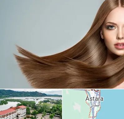 کراتین مو در آستارا