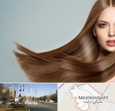 کراتین مو در مشکین دشت