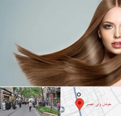 کراتین مو در ولیعصر شهریار