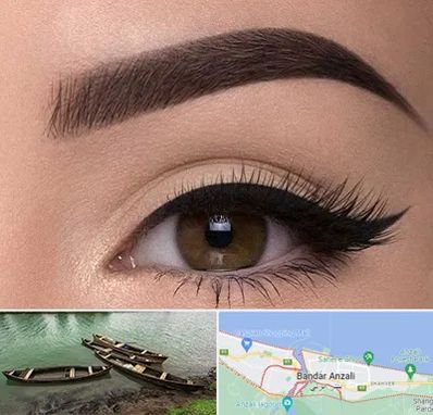 تاتو ابرو در بندر انزلی