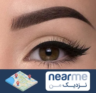 تاتو ابرو در نزدیک من