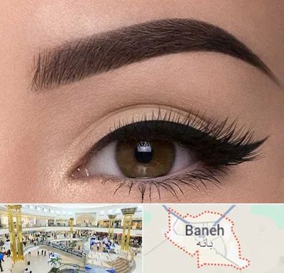 تاتو ابرو در بانه