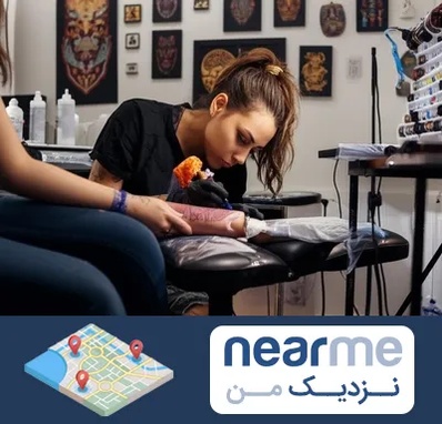 تاتو کار خانم در نزدیک من