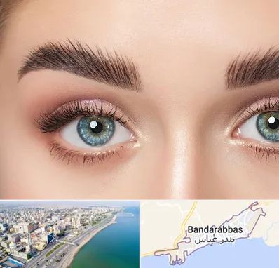 لیفت ابرو در بندرعباس