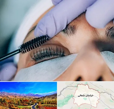 لیفت مژه در خراسان شمالی