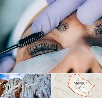 لیفت مژه در میگون