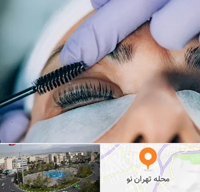 لیفت مژه در تهران نو