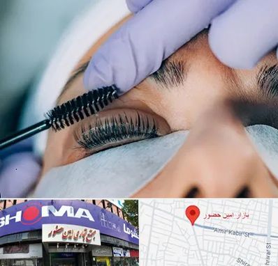 لیفت مژه در امین حضور