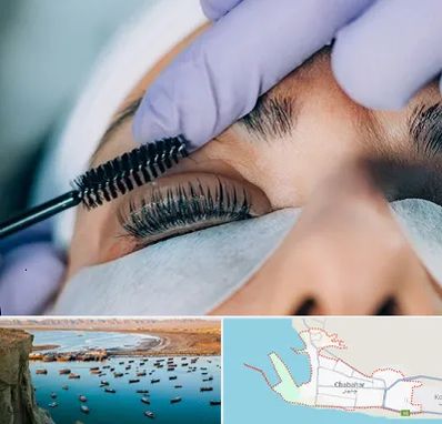 لیفت مژه در چابهار