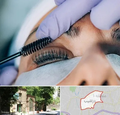 لیفت مژه در دزاشیب