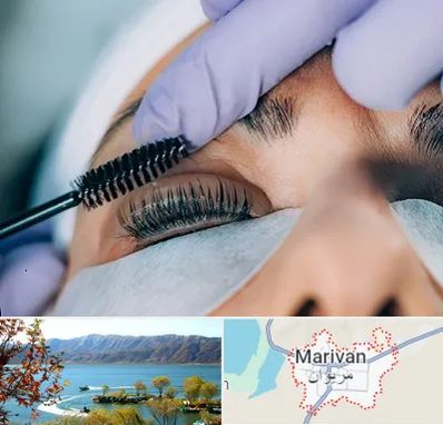 لیفت مژه در مریوان