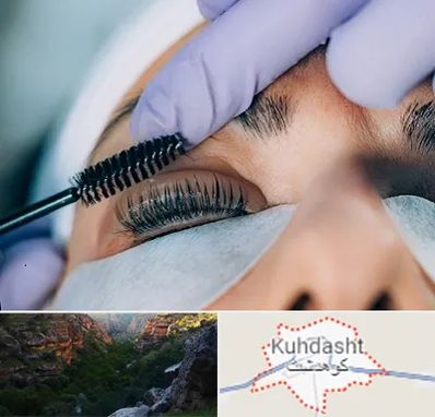 لیفت مژه در کوهدشت