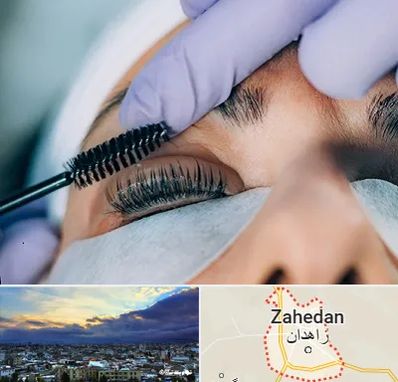 لیفت مژه در زاهدان