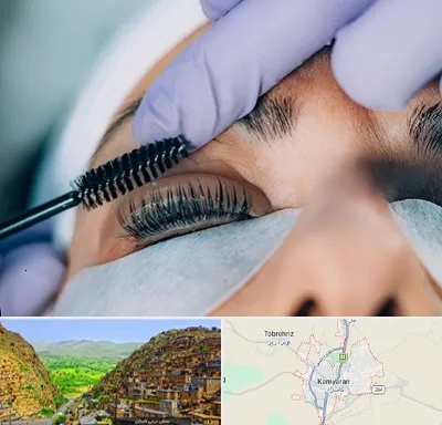 لیفت مژه در کامیاران