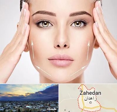 لیفت صورت در زاهدان