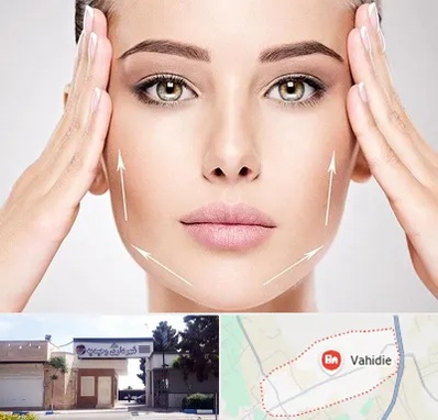 لیفت صورت در وحیدیه شهریار