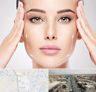 لیفت صورت در حصارک کرج