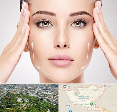 لیفت صورت در شهرکرد