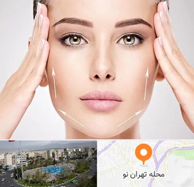 لیفت صورت در تهران نو