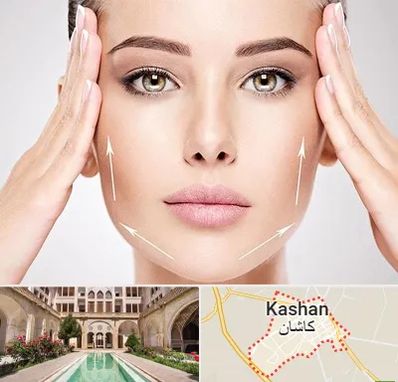 لیفت صورت در کاشان