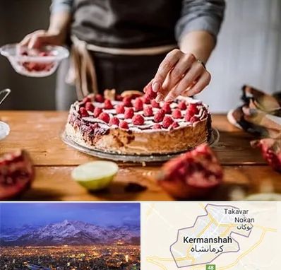 آموزشگاه کیک پزی در کرمانشاه