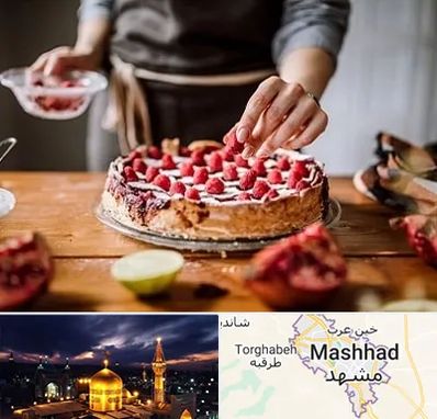 آموزشگاه کیک پزی در مشهد