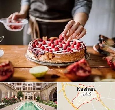 آموزشگاه کیک پزی در کاشان