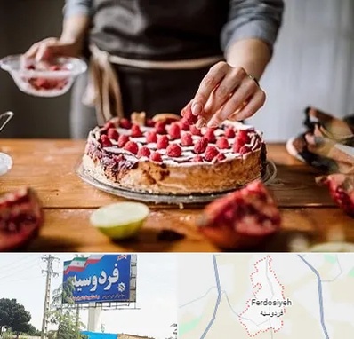 آموزشگاه کیک پزی در فردوسیه شهریار