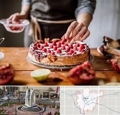 آموزشگاه کیک پزی در زابل