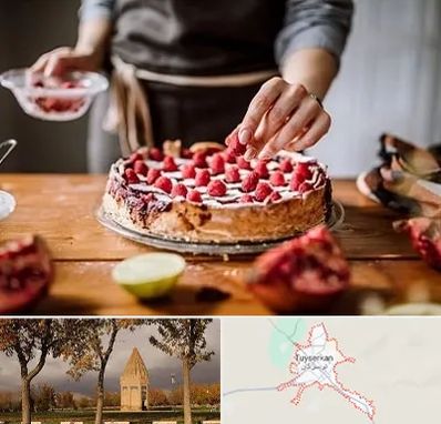 آموزشگاه کیک پزی در تویسرکان
