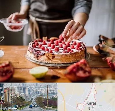 آموزشگاه کیک پزی در گوهردشت