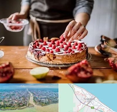 آموزشگاه کیک پزی در تنکابن
