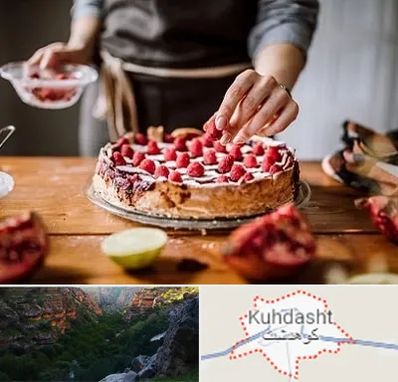 آموزشگاه کیک پزی در کوهدشت