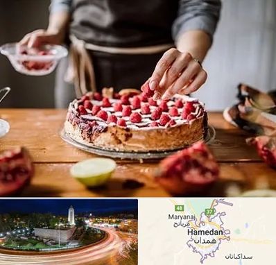 آموزشگاه کیک پزی در همدان