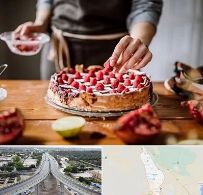 آموزشگاه کیک پزی در اندیمشک