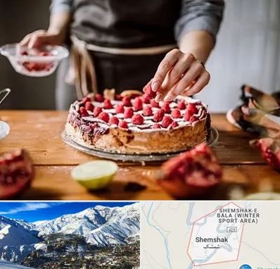 آموزشگاه کیک پزی در شمشک