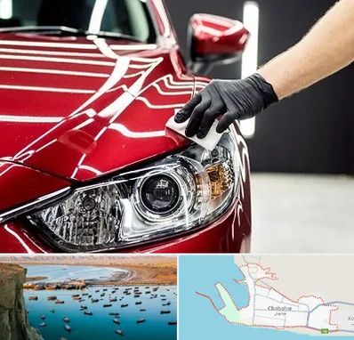 سرامیک خودرو در چابهار