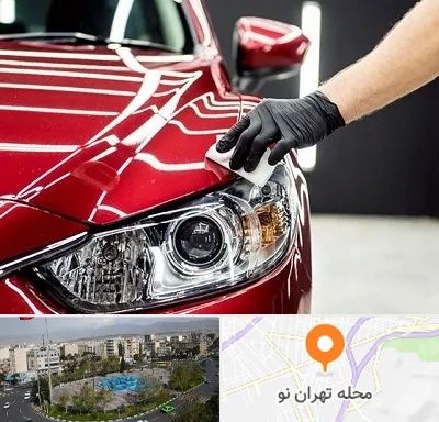 سرامیک خودرو در تهران نو