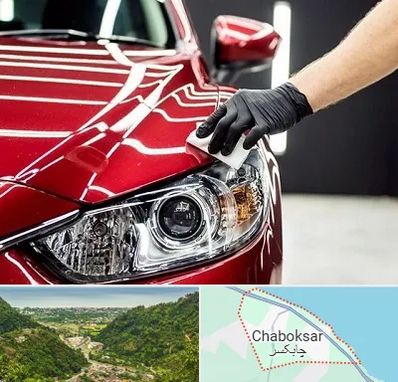 سرامیک خودرو در چابکسر