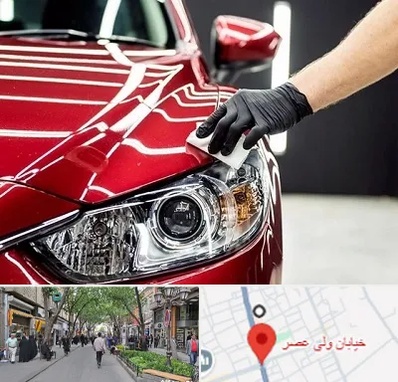 سرامیک خودرو در ولیعصر شهریار