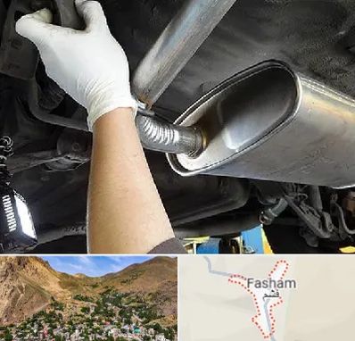 اگزوز سازی در فشم