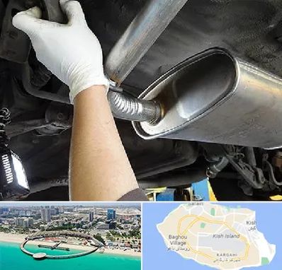 اگزوز سازی در کیش